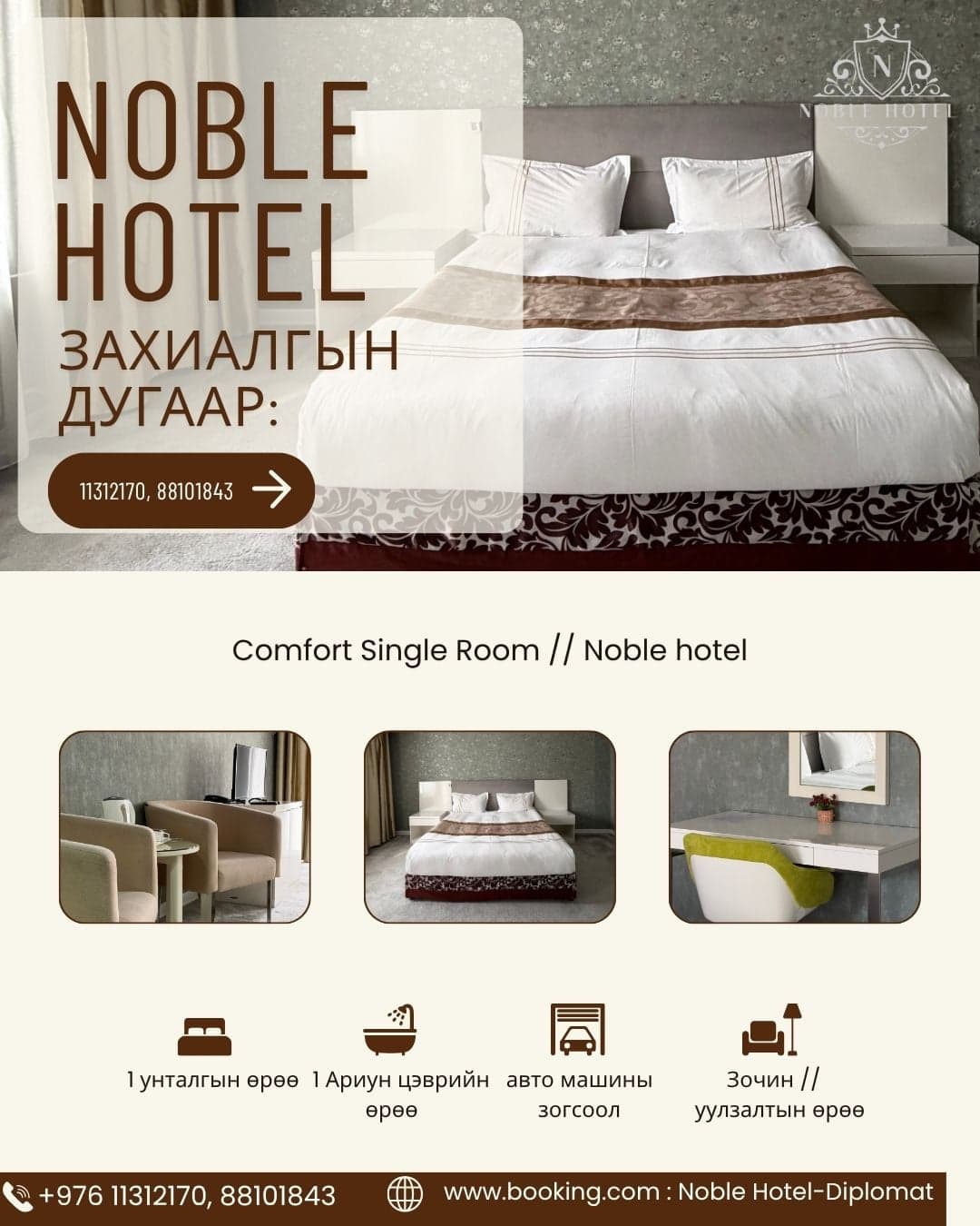 Standard Single Room - Image 1