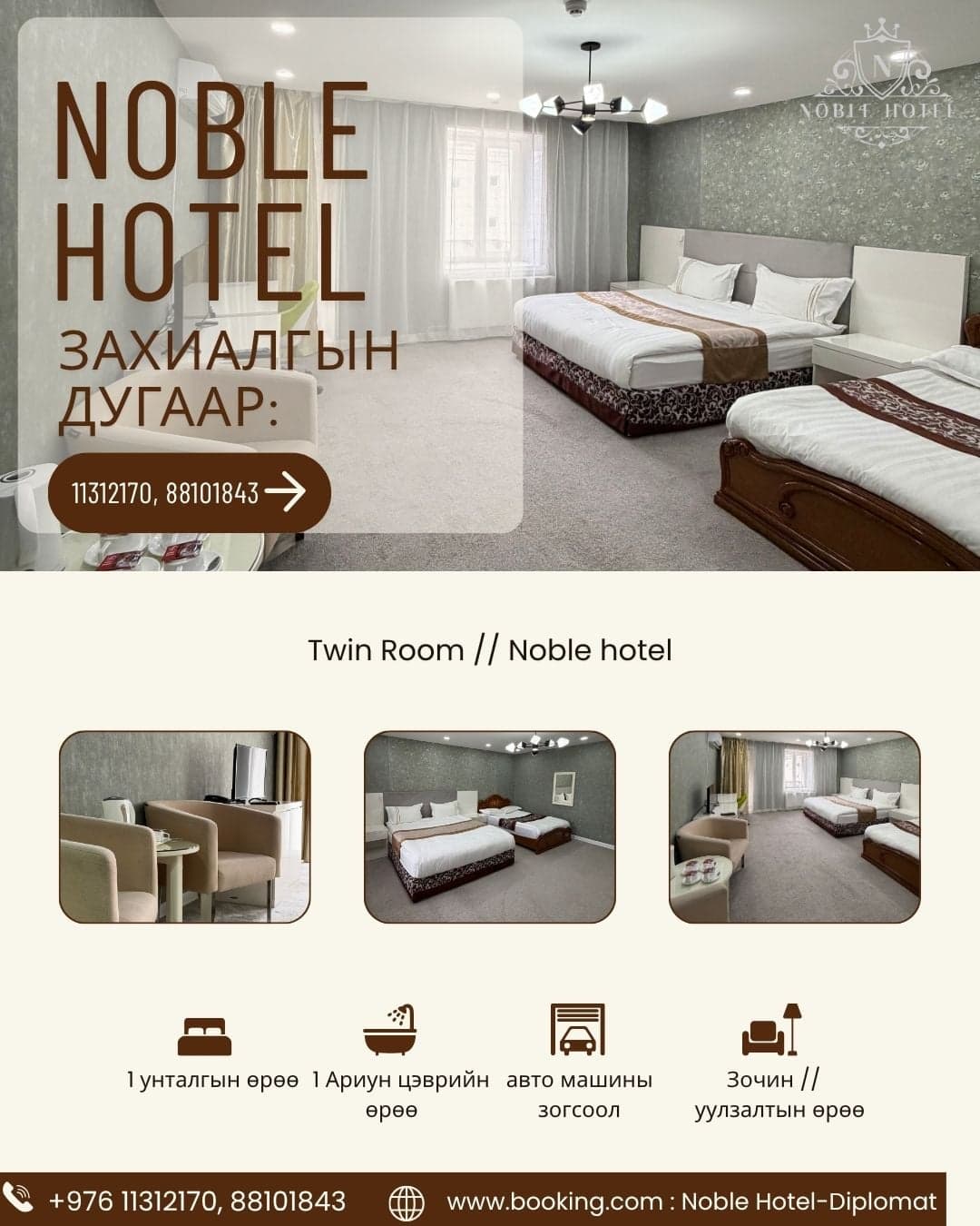 Standard Twin Room - Image 1